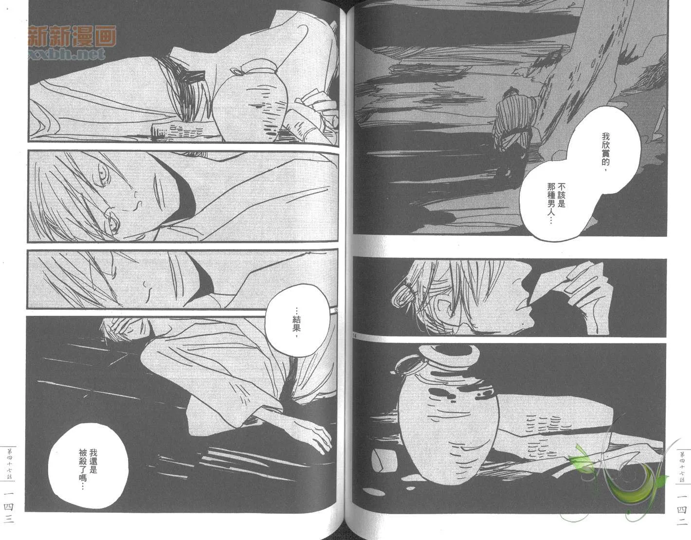 第7卷 第74页