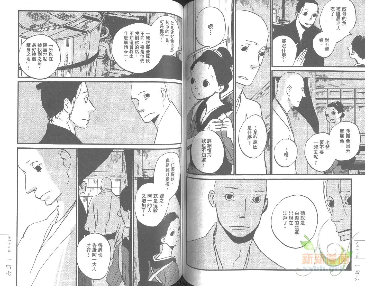 第7卷 第76页