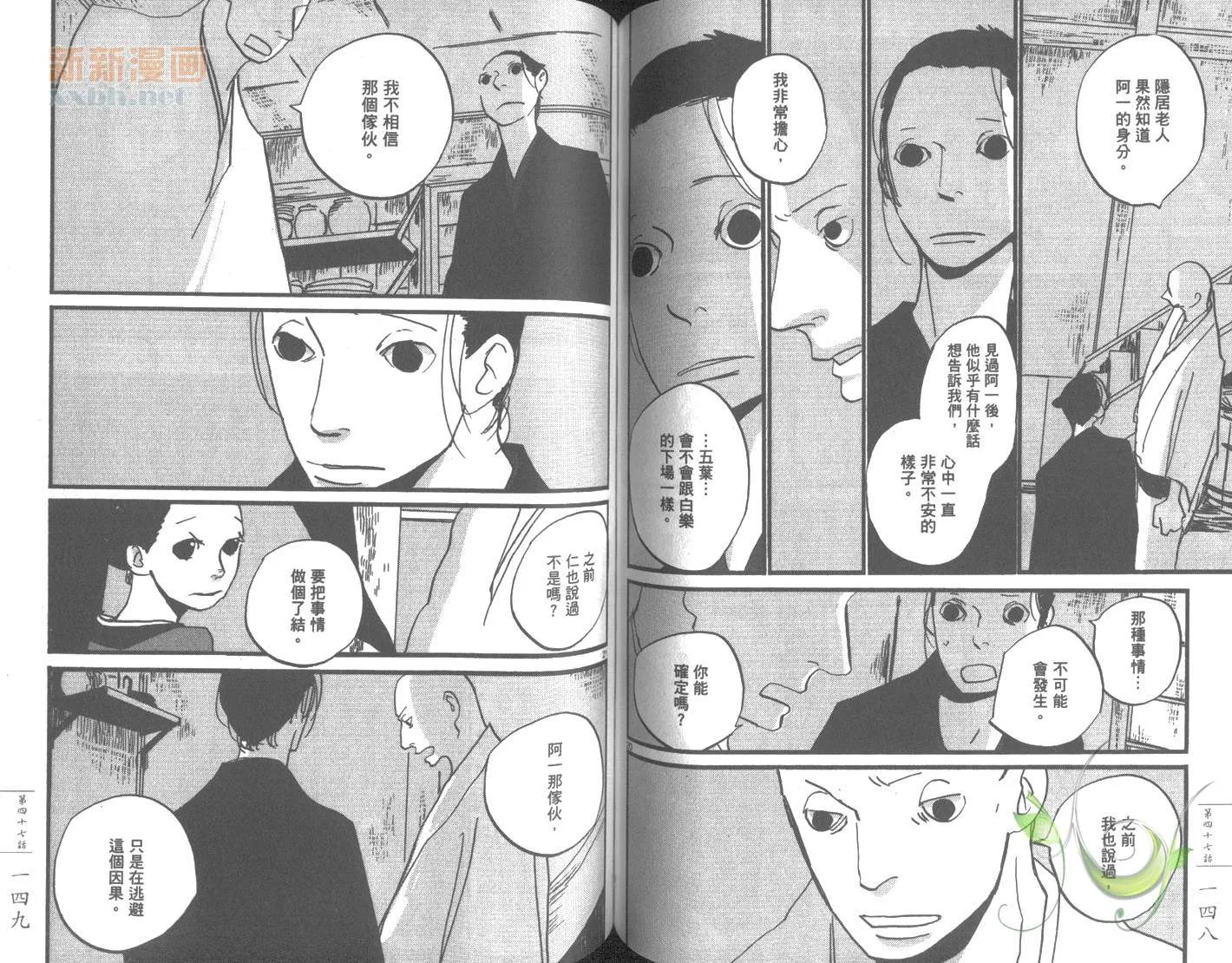第7卷 第77页