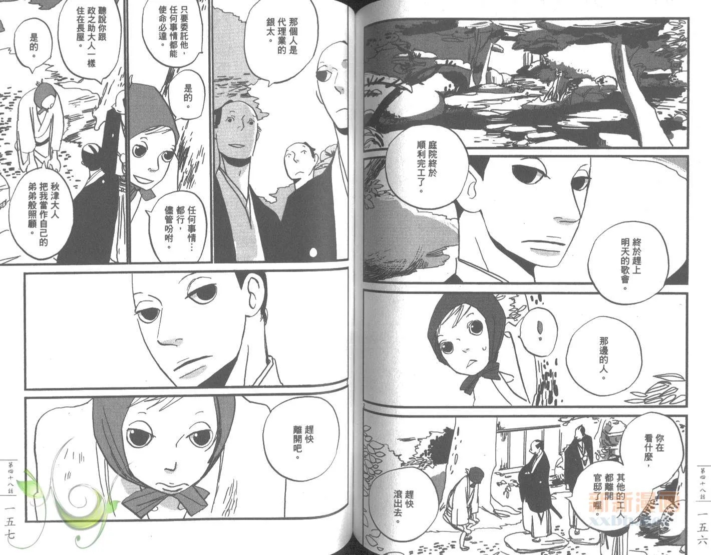 第7卷 第81页