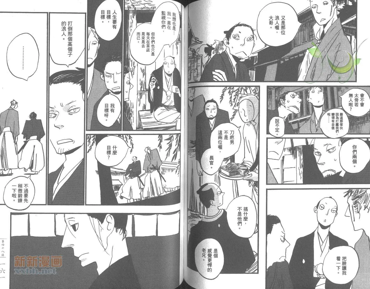 第7卷 第83页