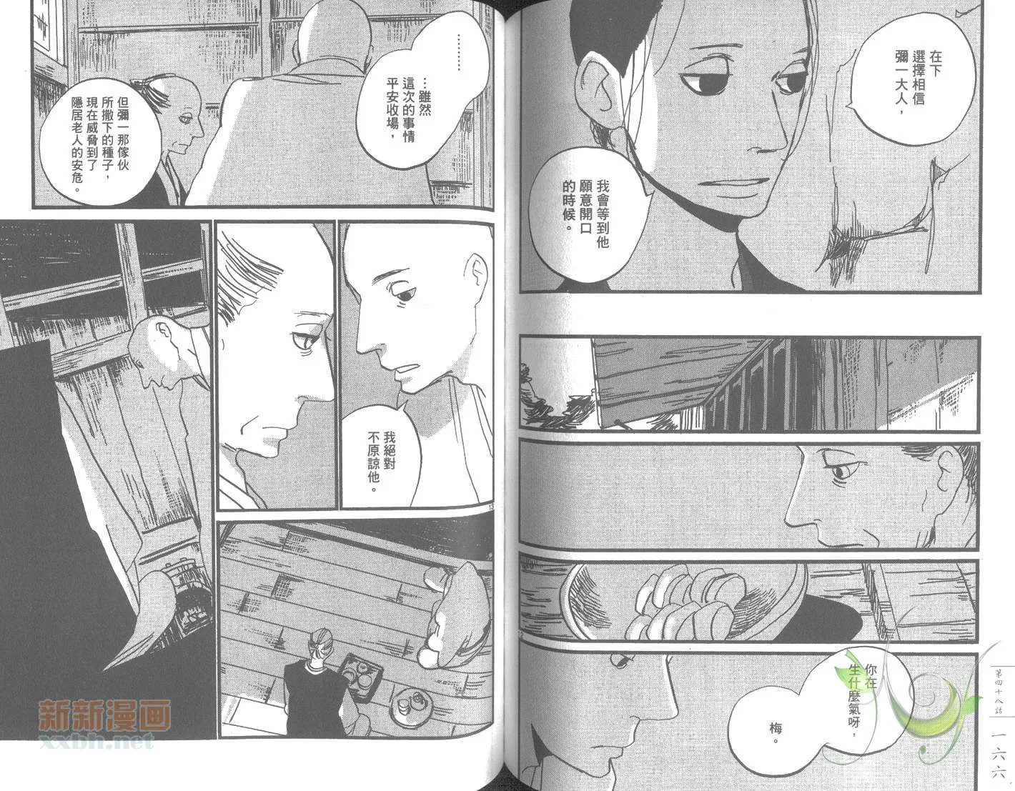 第7卷 第86页