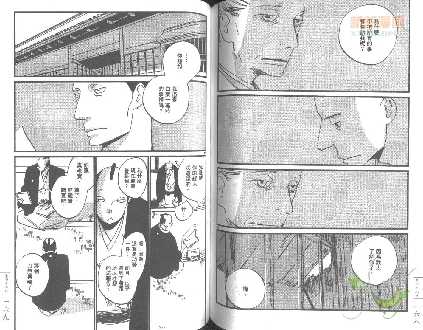 第7卷 第87页