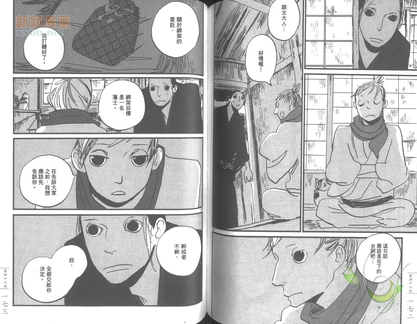 第7卷 第89页