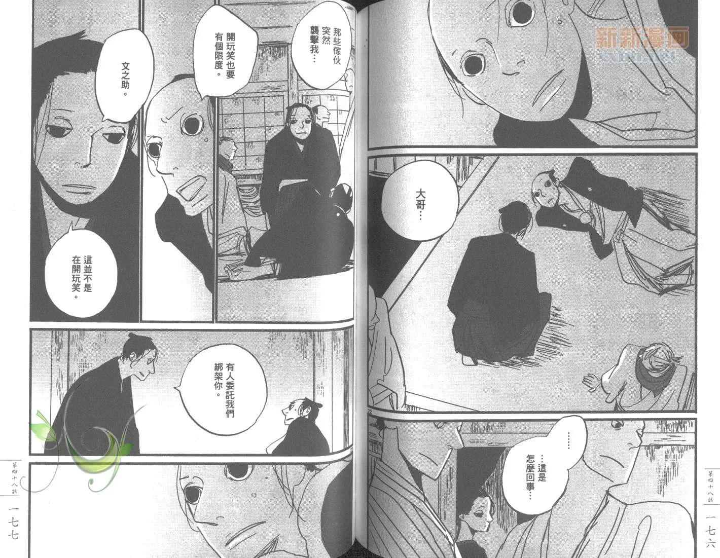 第7卷 第91页