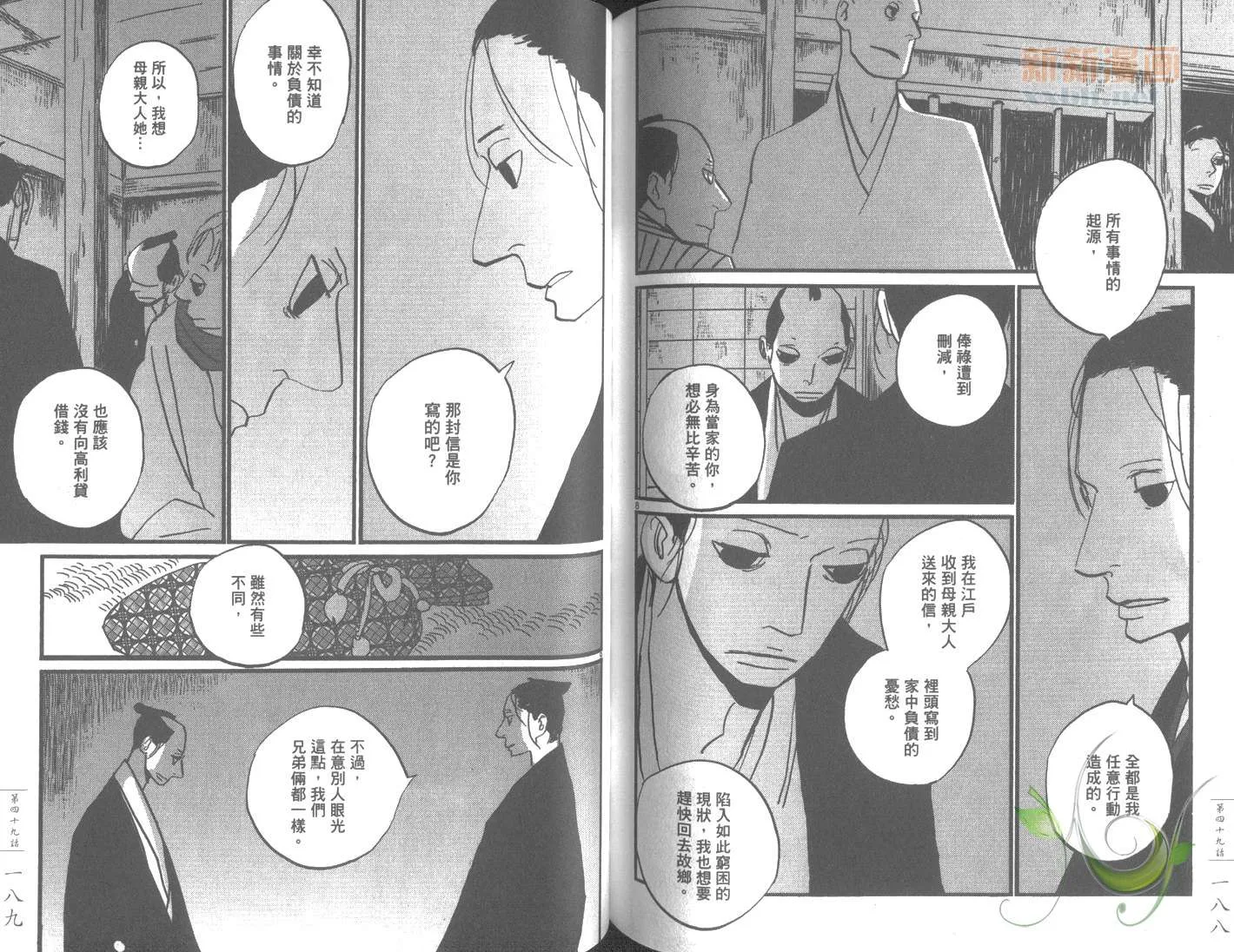 第7卷 第97页