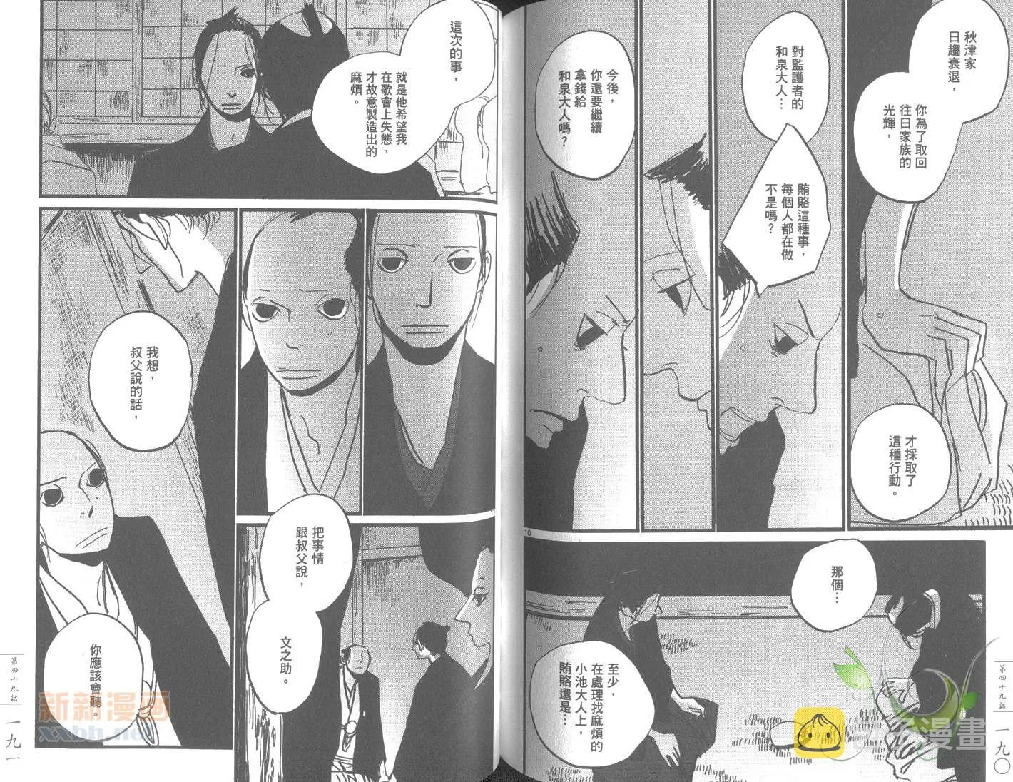 第7卷 第98页