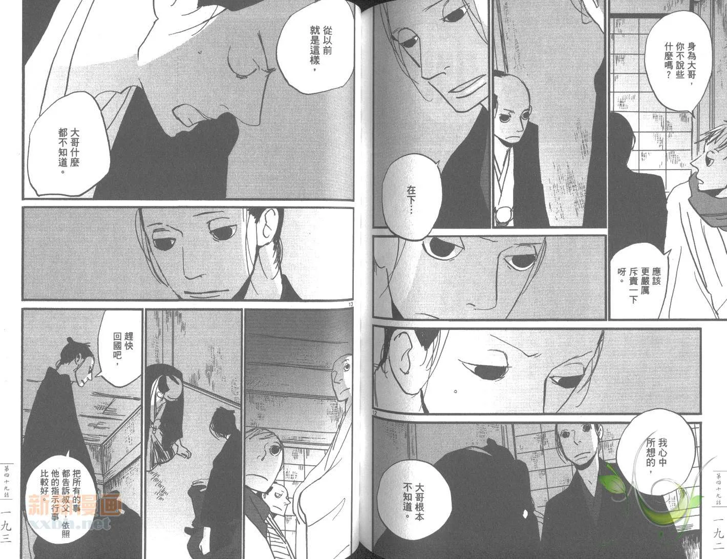 第7卷 第99页