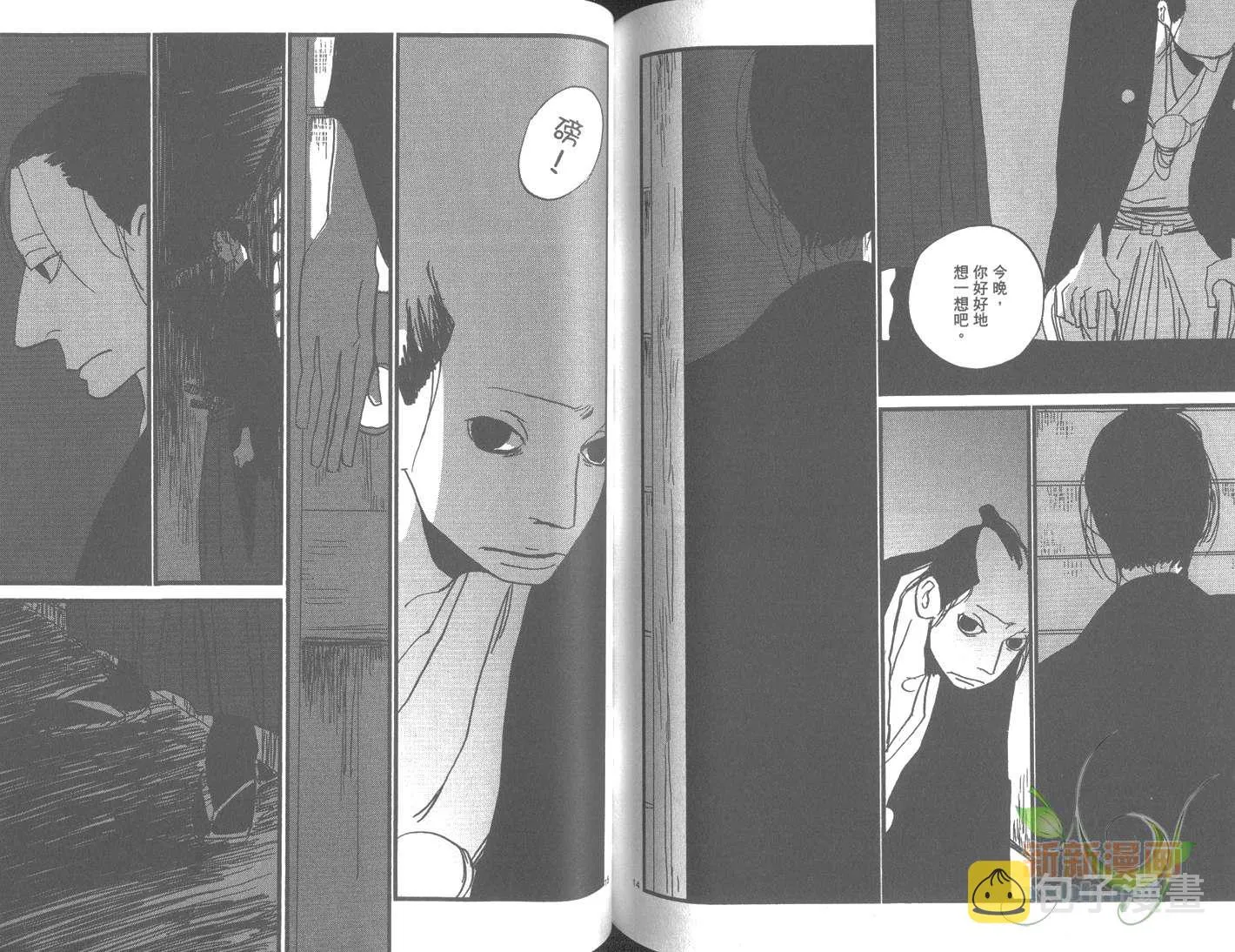 第7卷 第100页