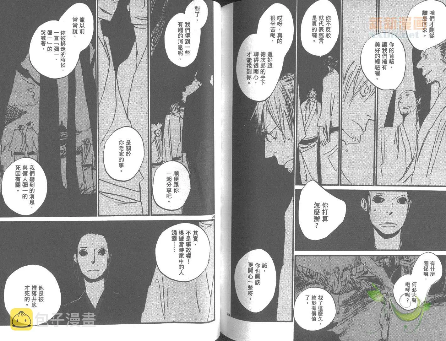 第7卷 第105页