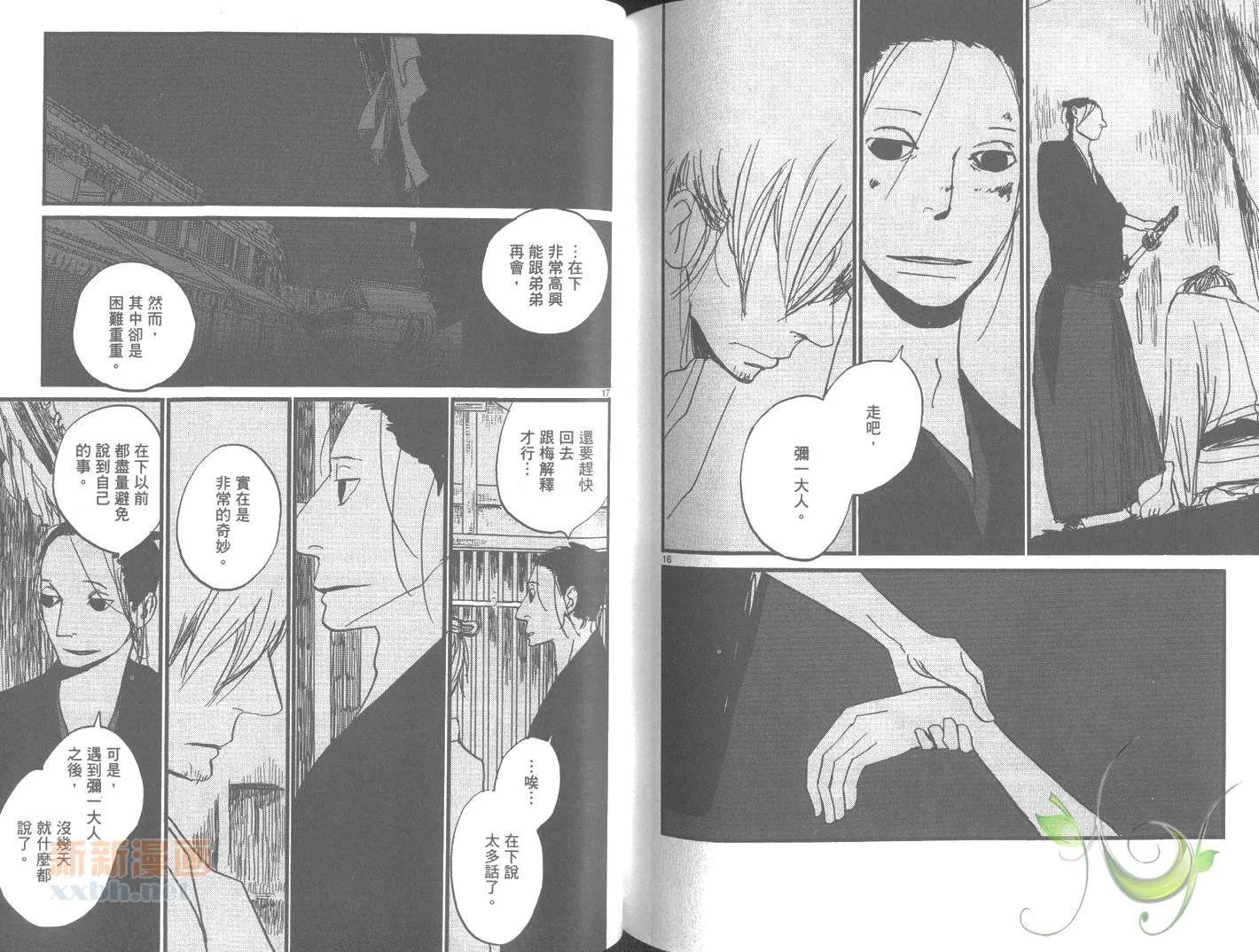 第7卷 第114页