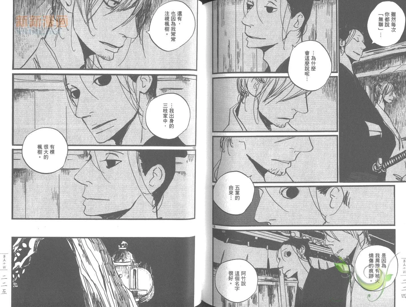 第7卷 第115页