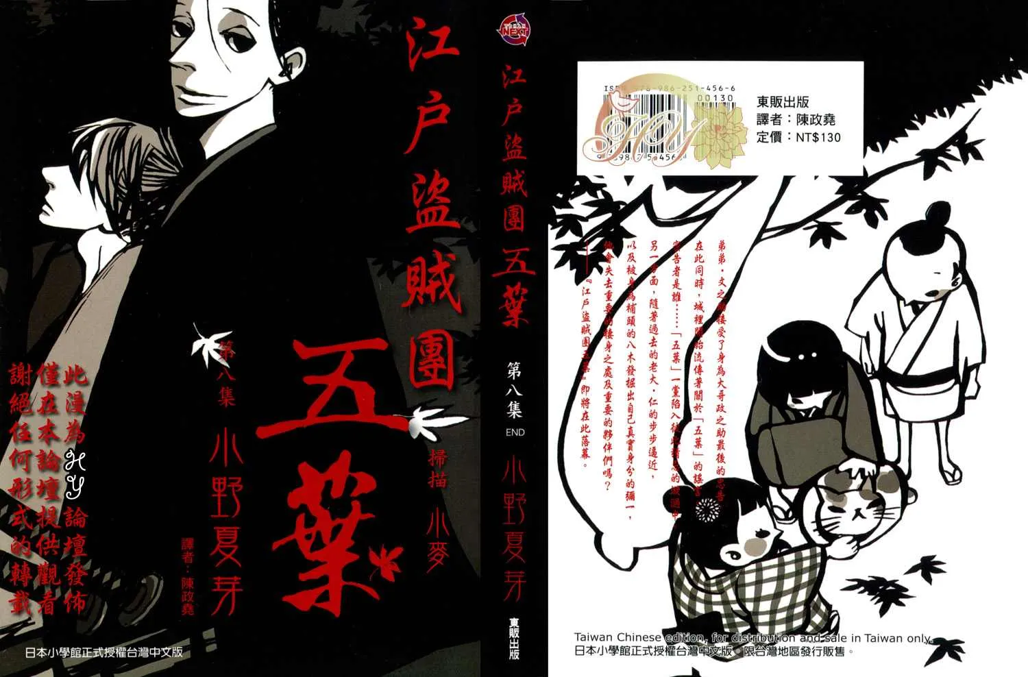 第8卷 第1页