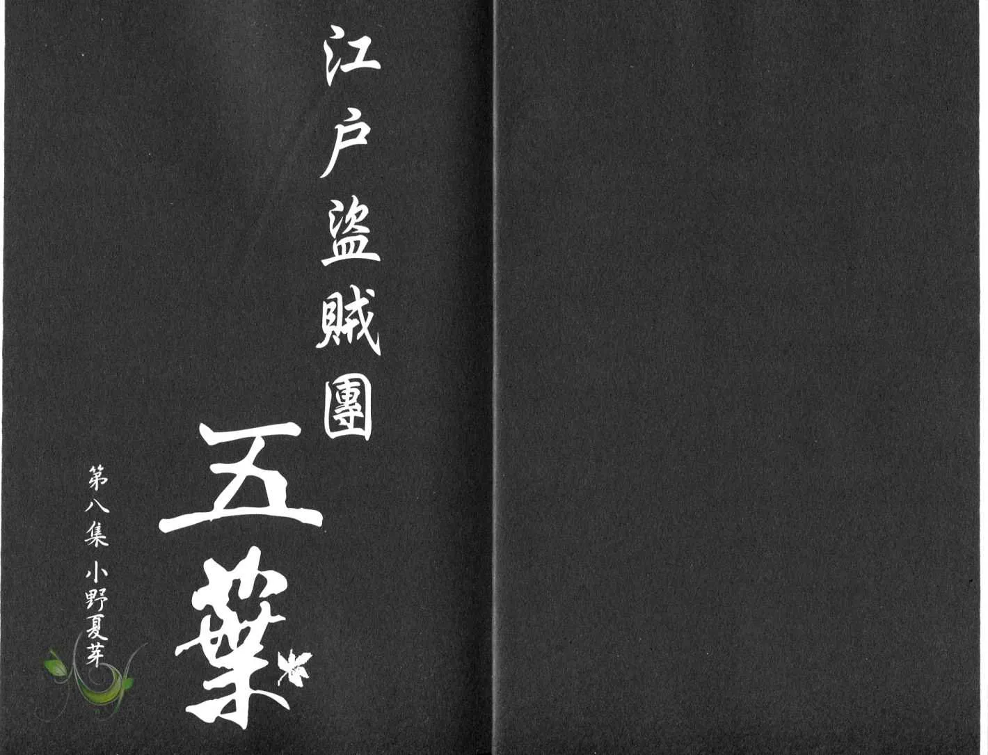 第8卷 第4页