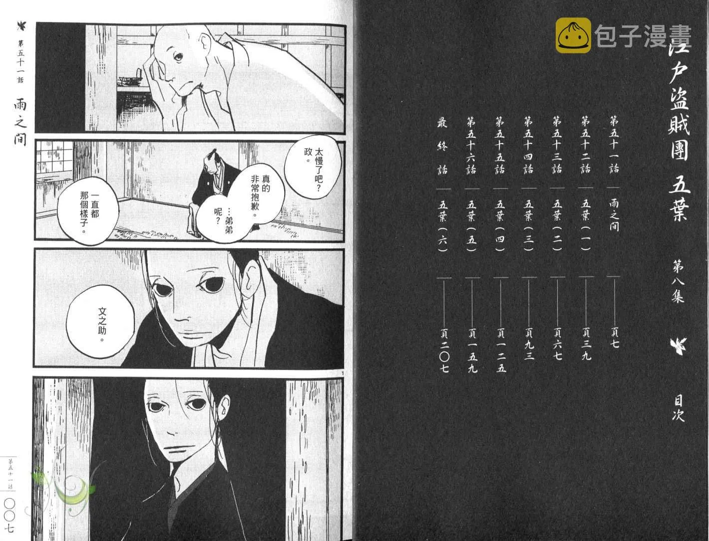 第8卷 第6页