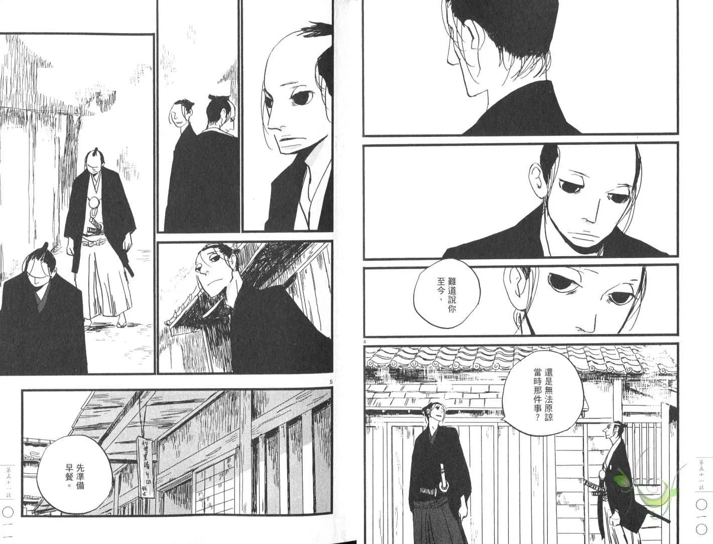 第8卷 第8页