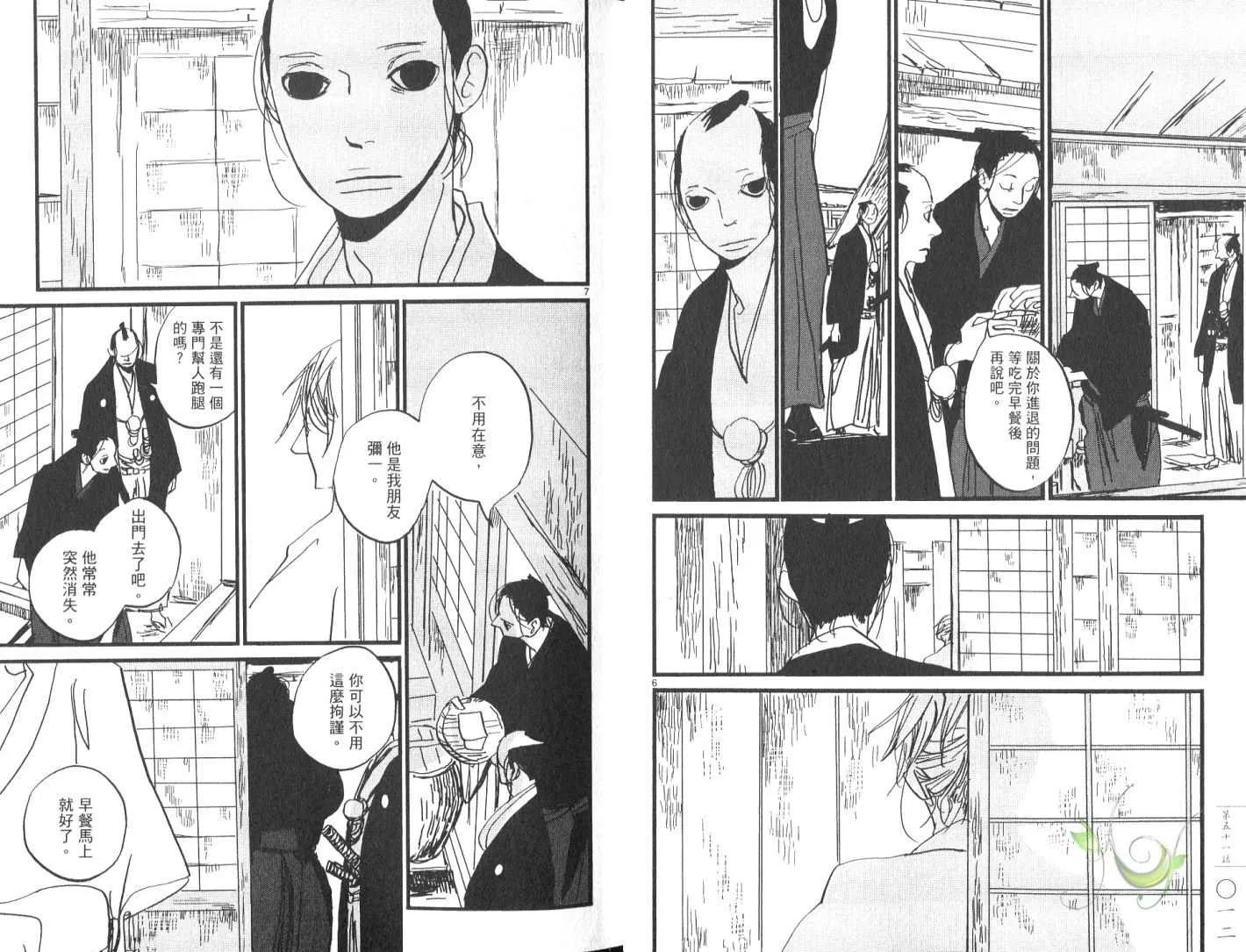 第8卷 第9页