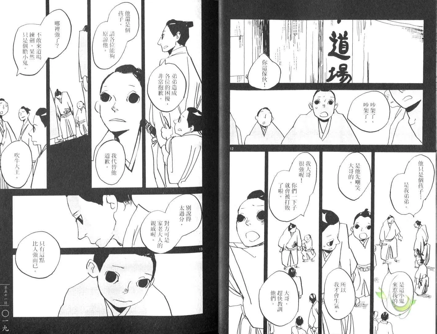 第8卷 第12页
