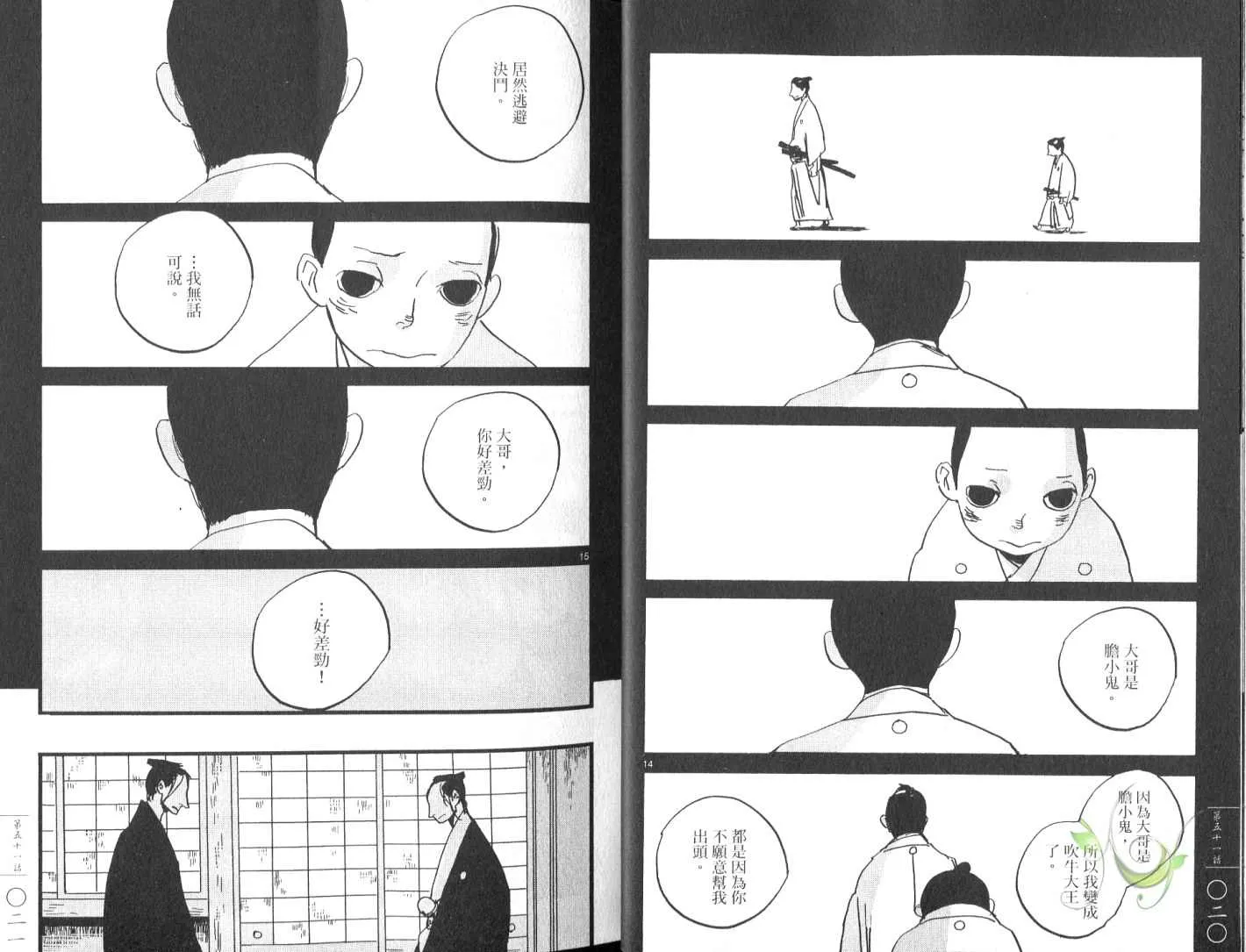 第8卷 第13页