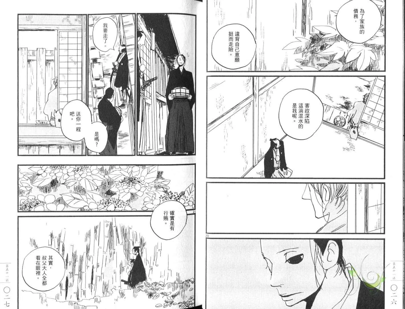 第8卷 第16页