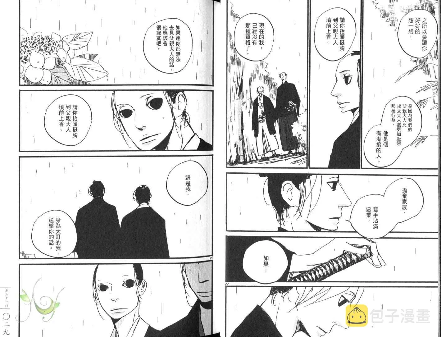 第8卷 第17页