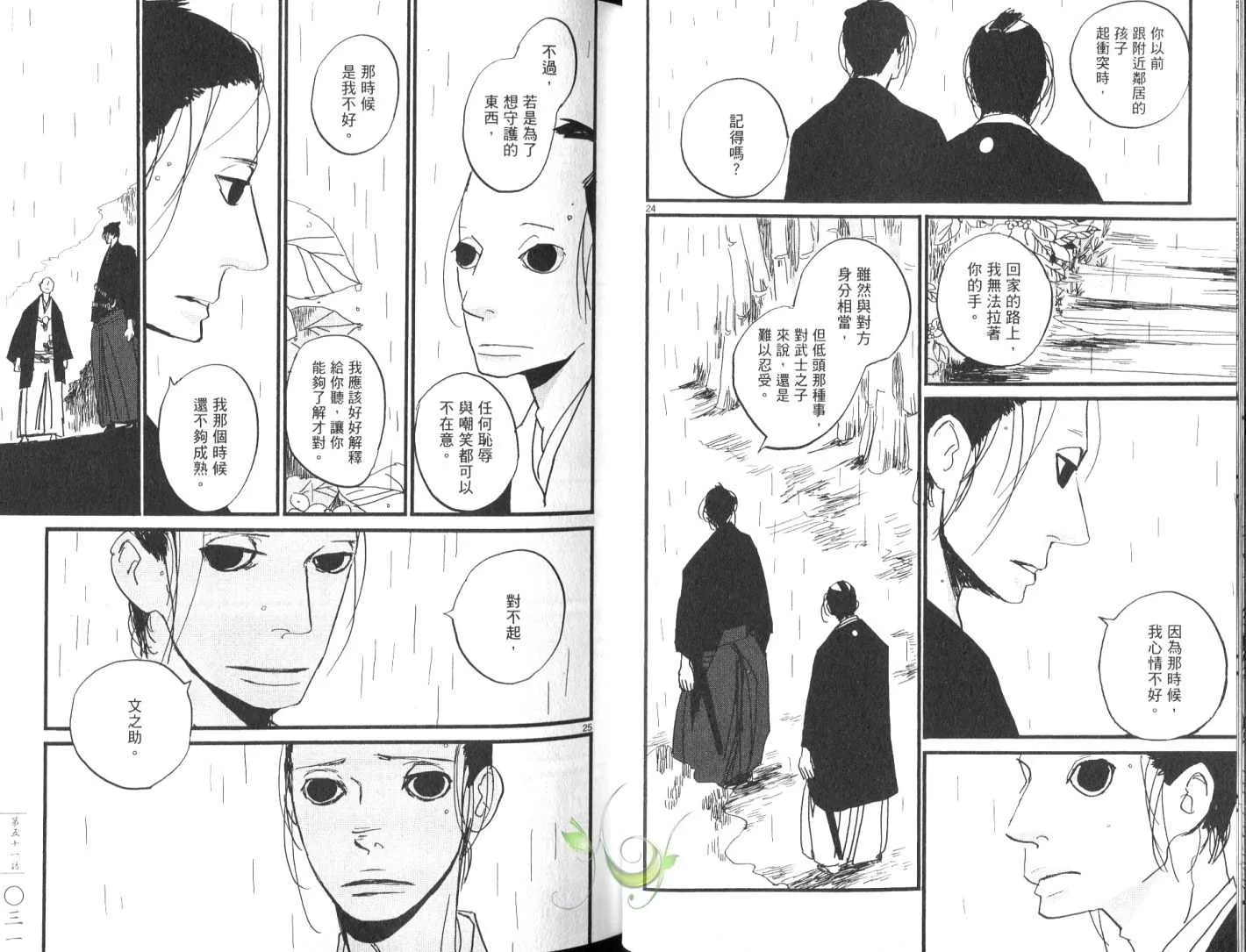 第8卷 第18页