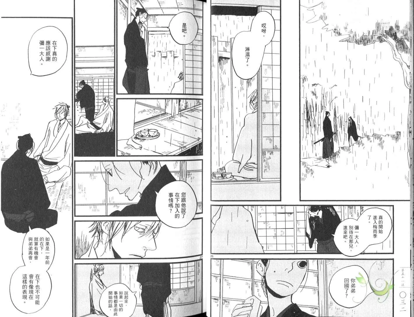 第8卷 第19页