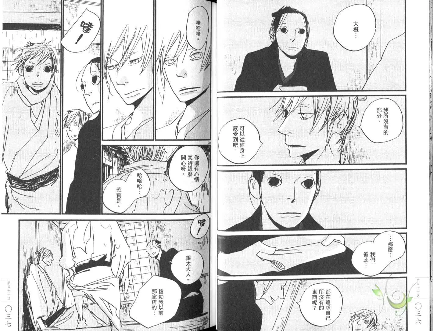第8卷 第21页
