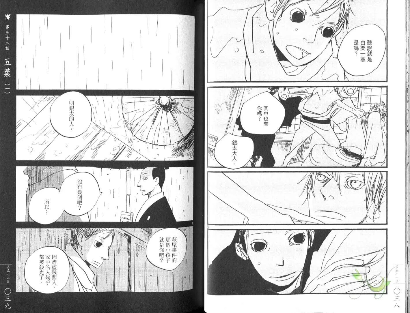 第8卷 第22页
