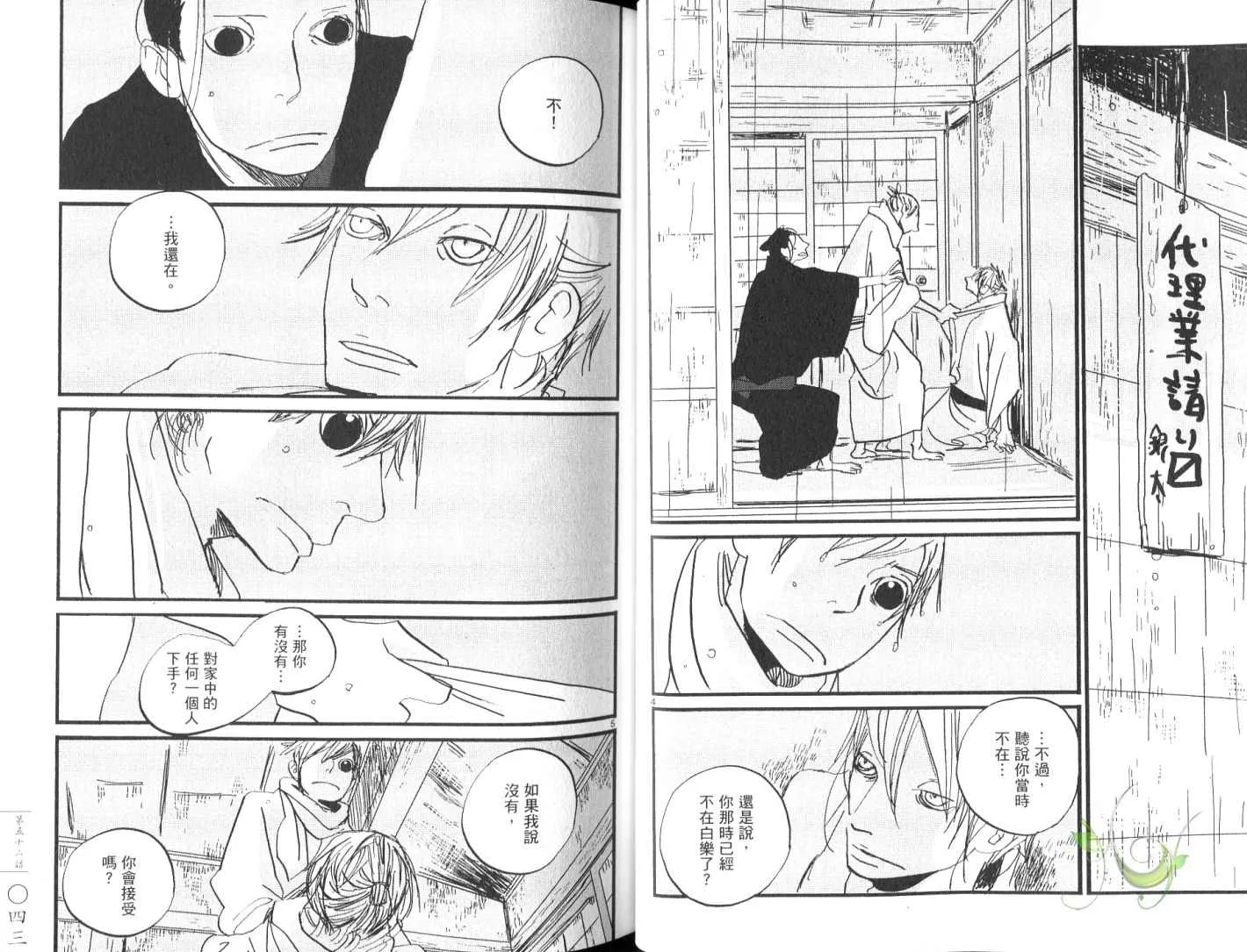 第8卷 第24页