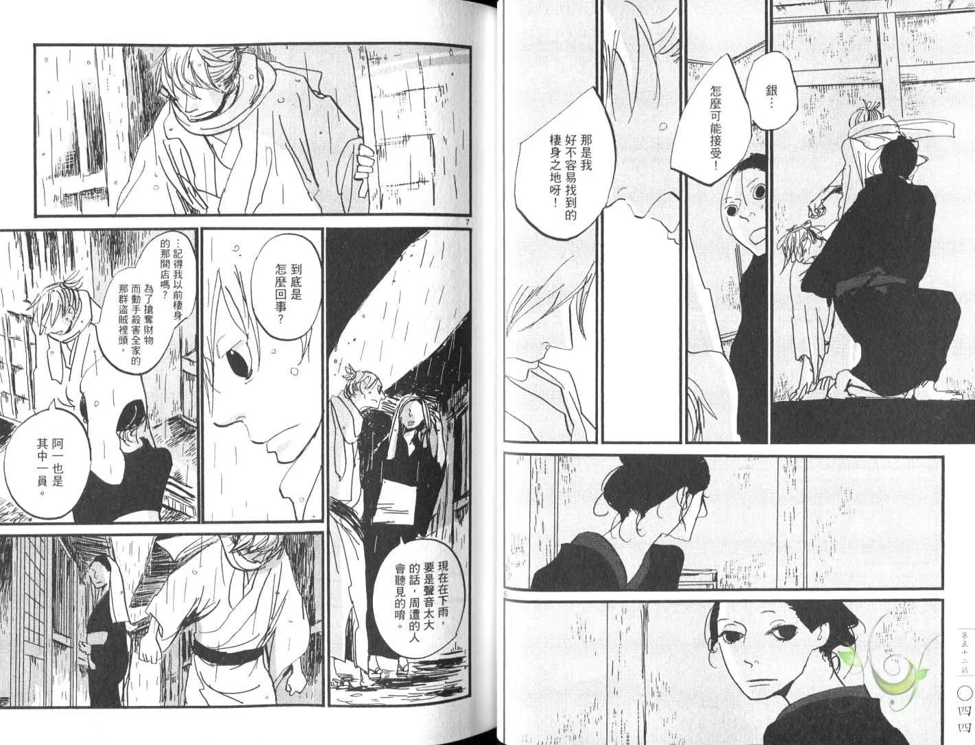 第8卷 第25页