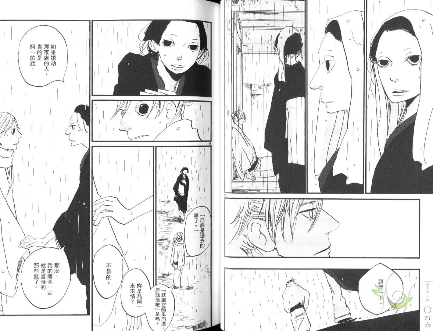 第8卷 第26页