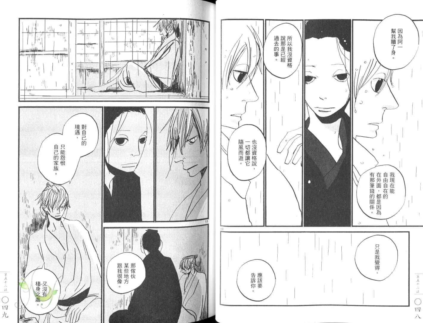 第8卷 第27页