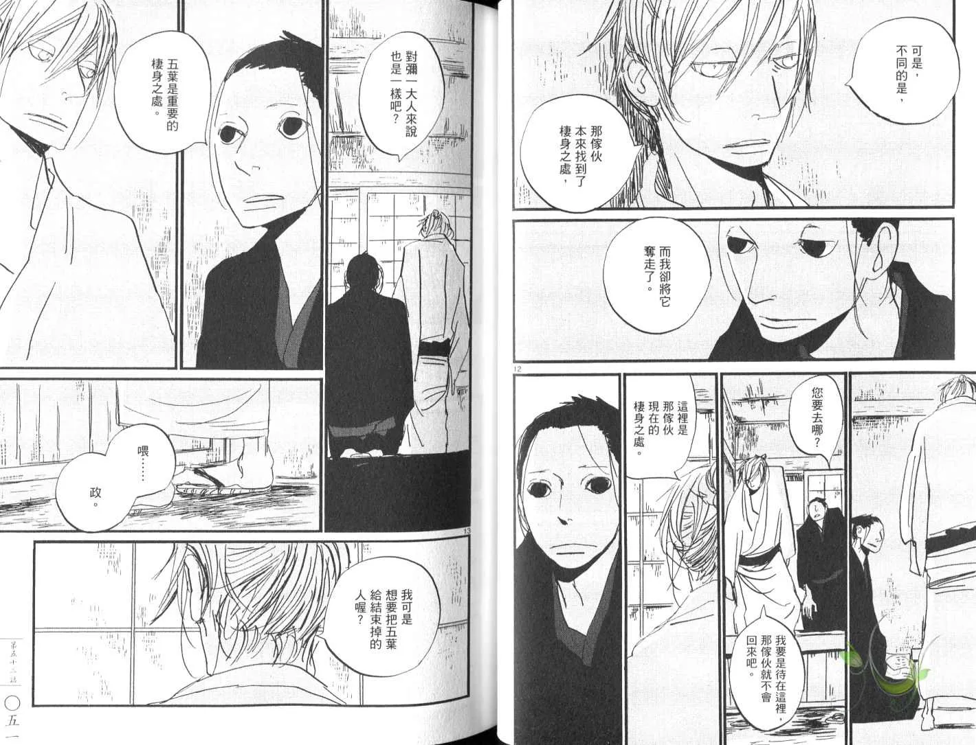 第8卷 第28页