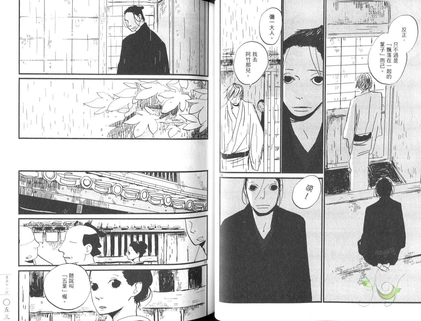 第8卷 第29页