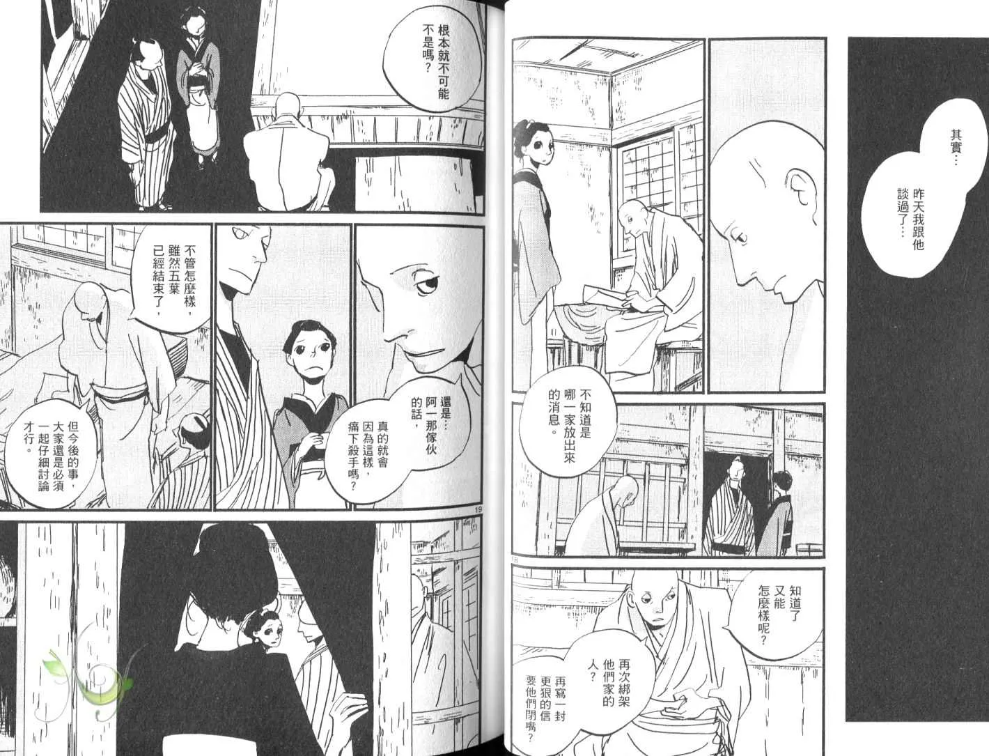 第8卷 第31页
