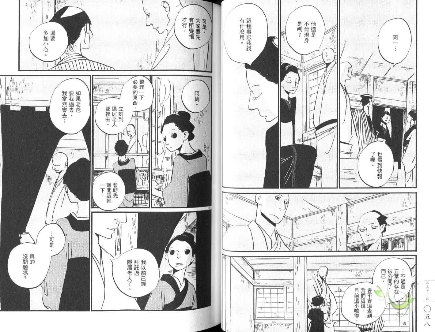 第8卷 第32页