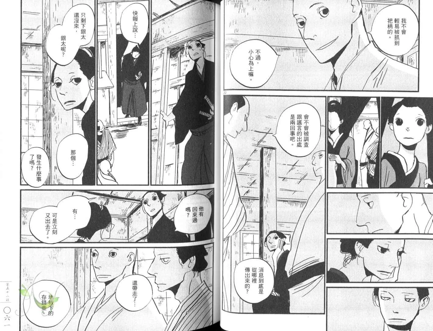 第8卷 第33页