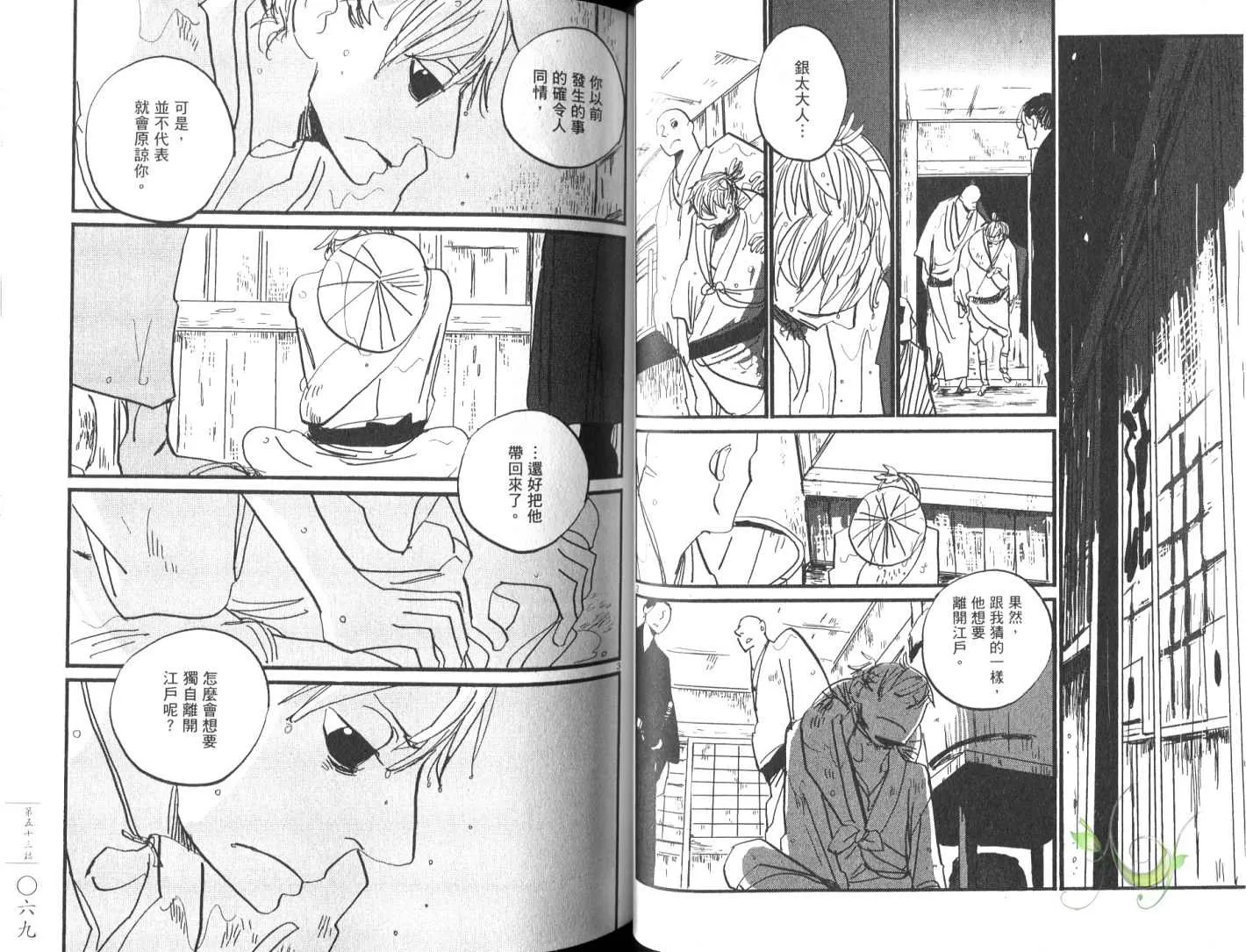 第8卷 第37页