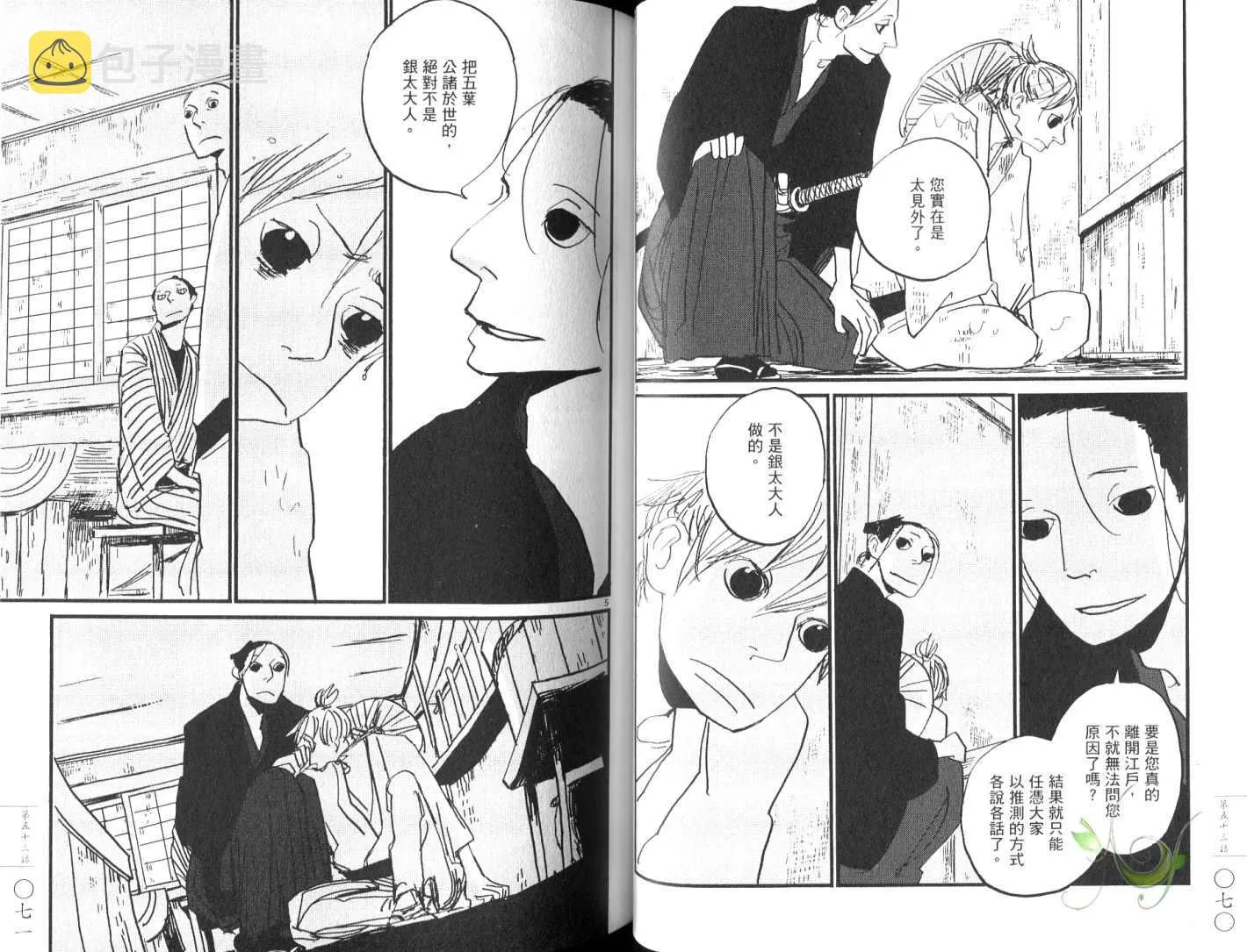 第8卷 第38页