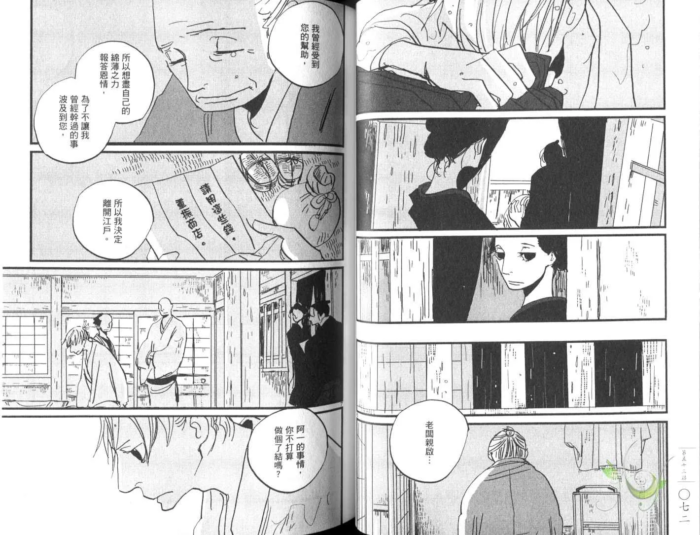 第8卷 第39页