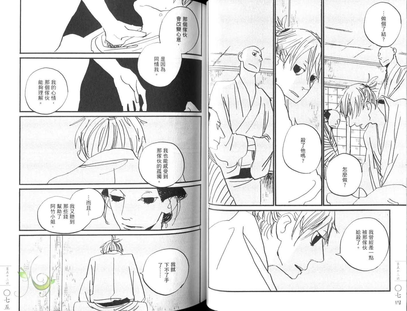 第8卷 第40页
