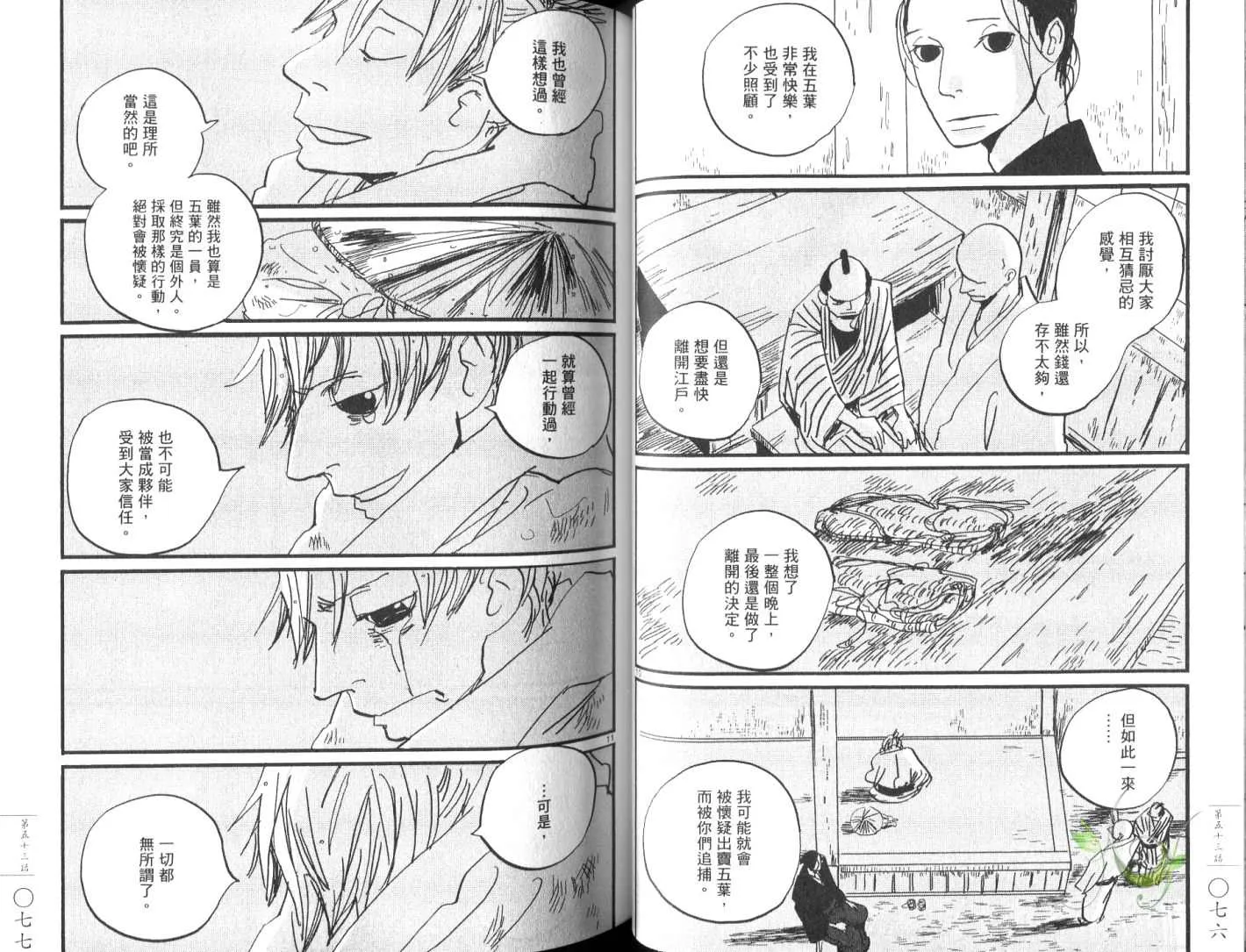 第8卷 第41页