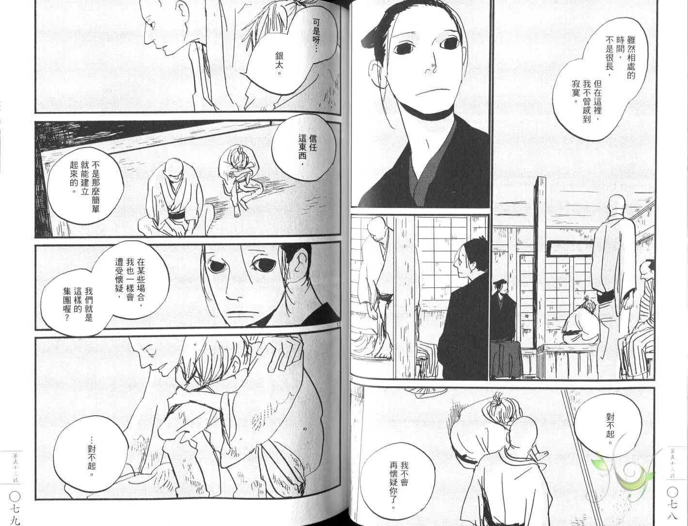 第8卷 第42页