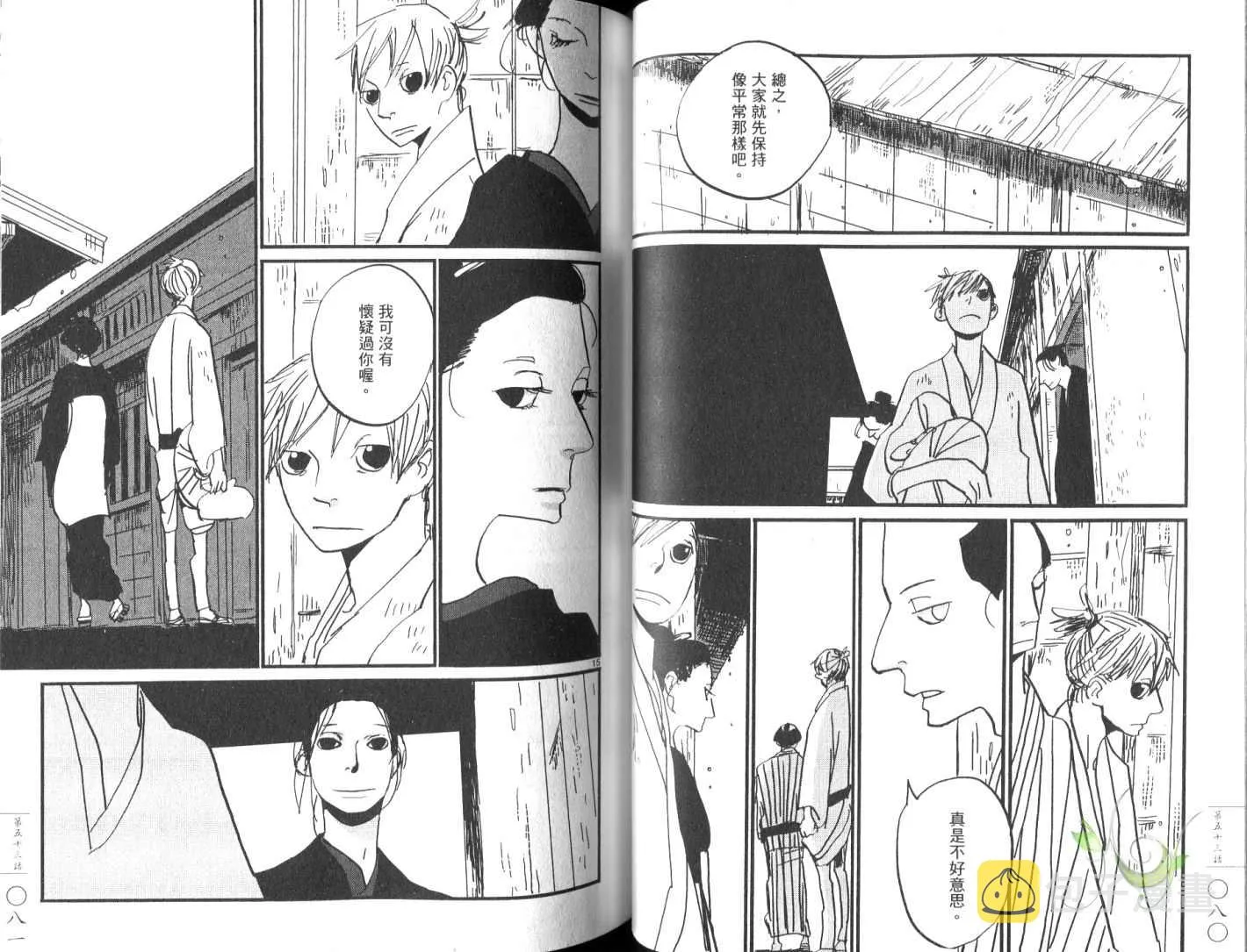 第8卷 第43页