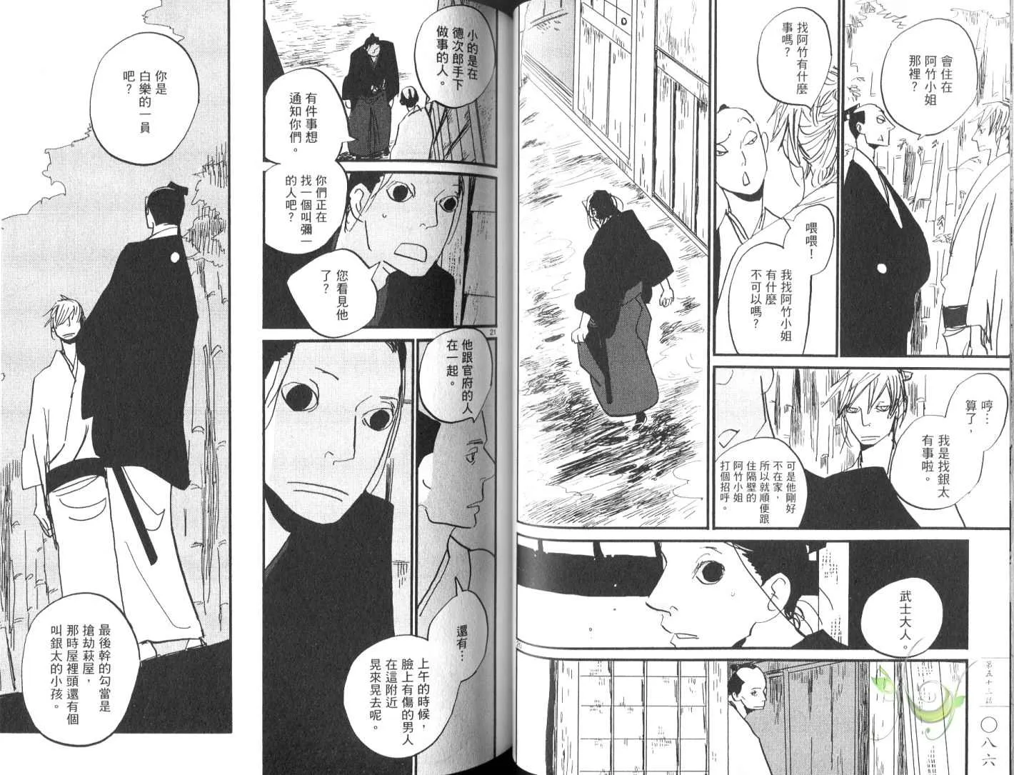 第8卷 第46页