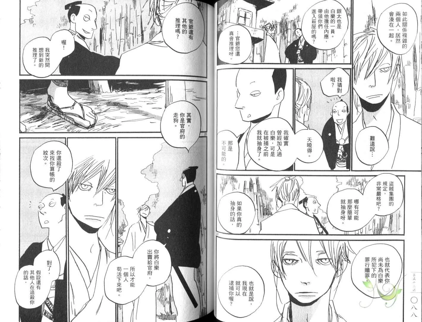 第8卷 第47页