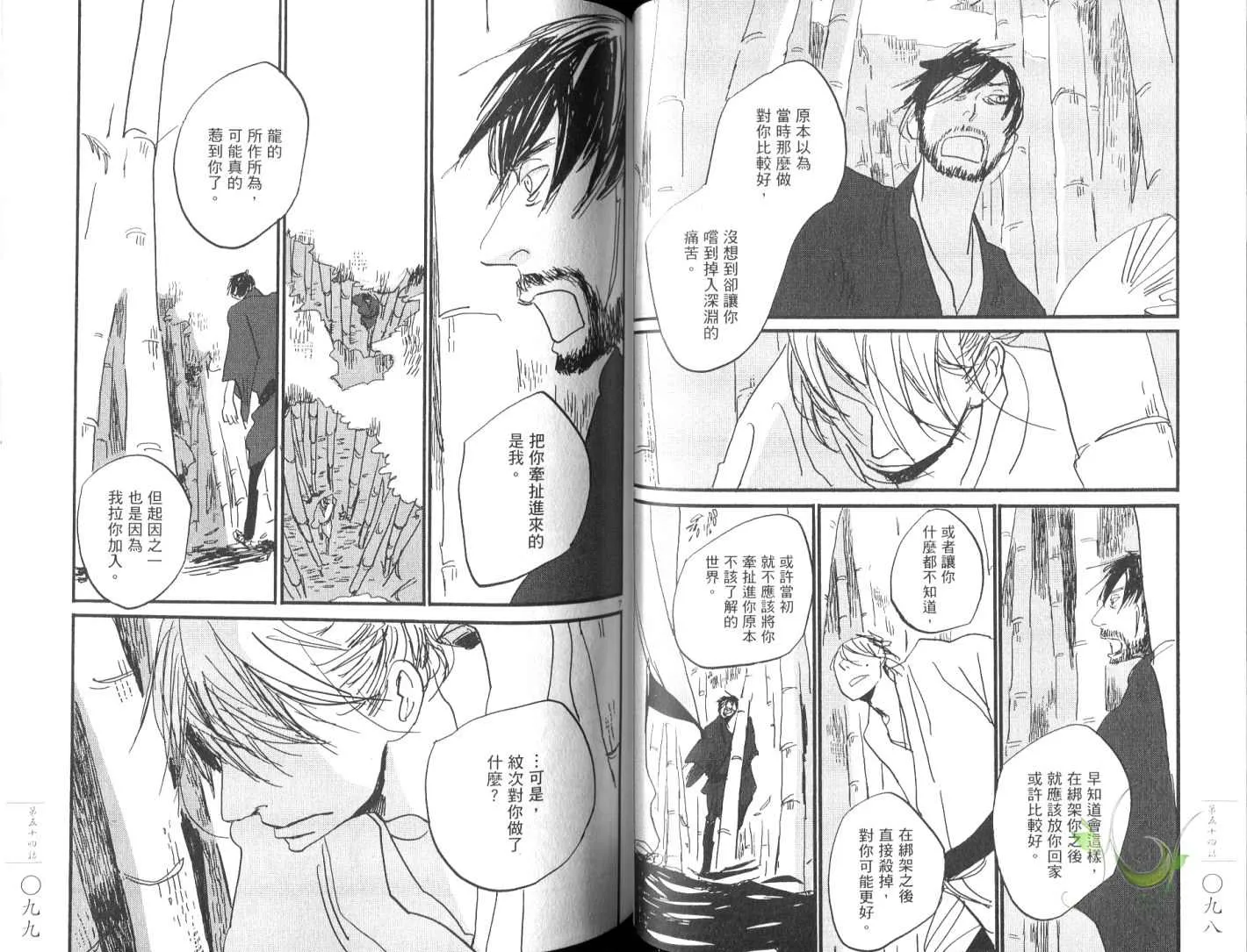 第8卷 第52页