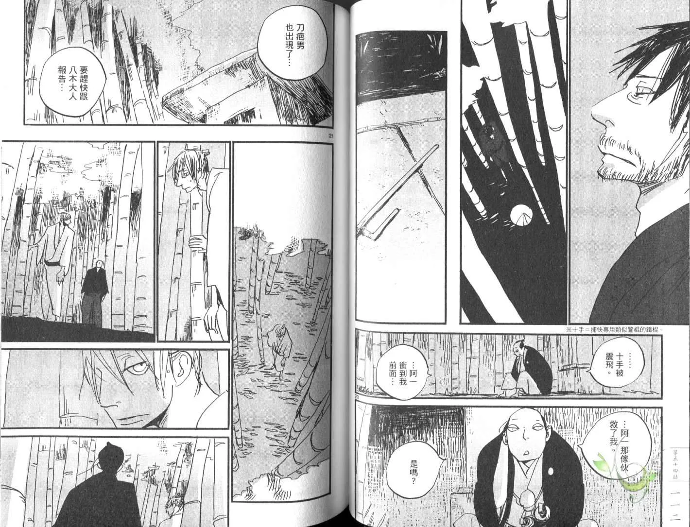 第8卷 第59页