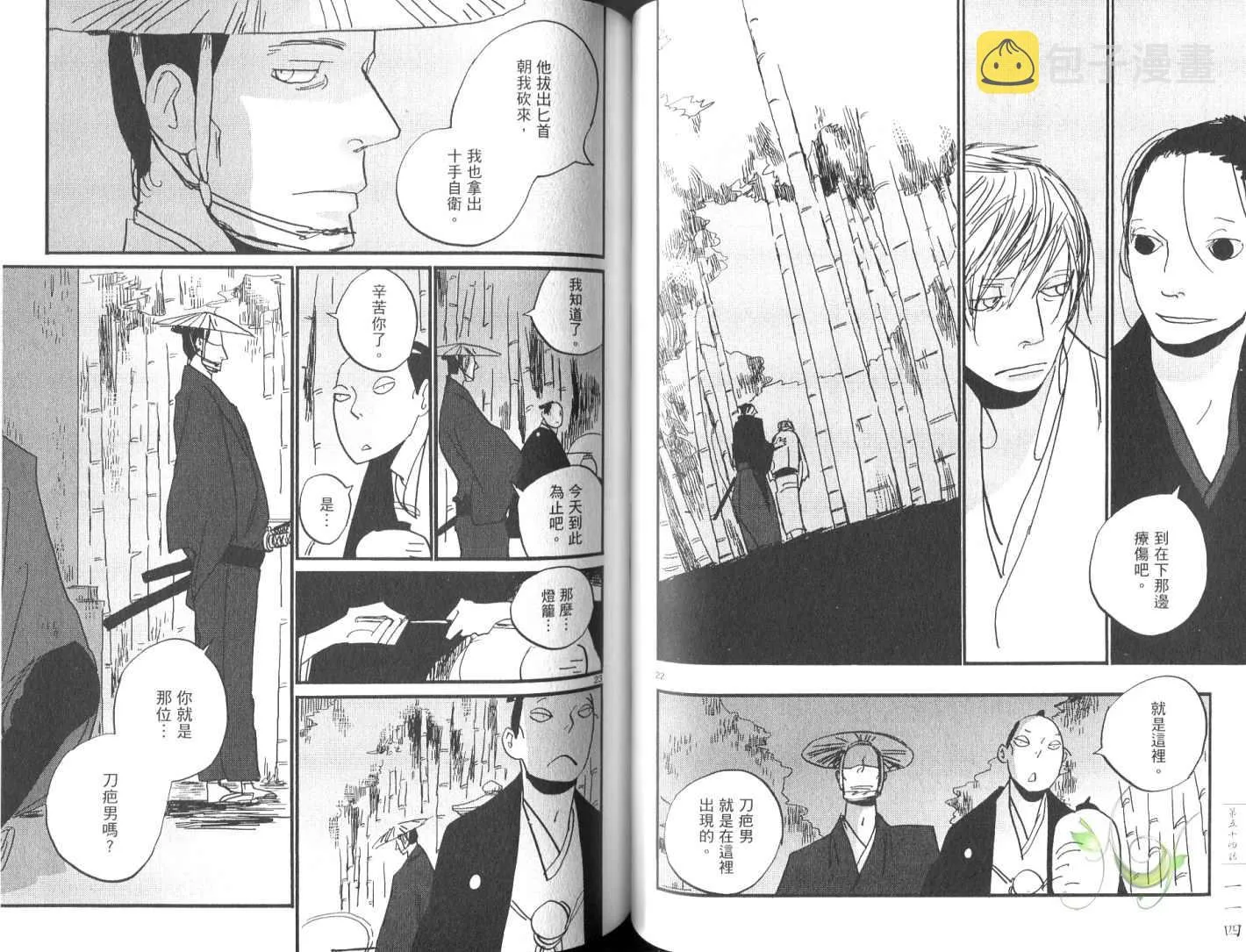 第8卷 第60页